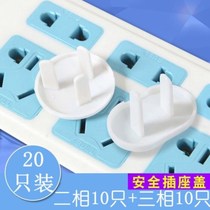 Waterproof and anti-electric plug hole jack plug Infant socket Safety protection plug plate cover Electric child buckle plug cover