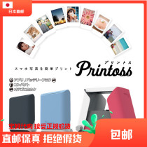 Shivering with the same Japanese Printoss mobile phone photo printer slapping the printer Mini Color