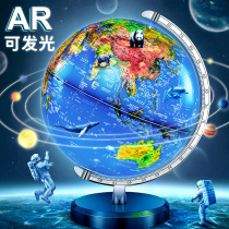 Large AR intelligent globe primary school students with 3d three-dimensional suspension interactive relief junior high school students Childrens Enlightenment ornaments high school students World oversize with lamp luminous Crafts gift teaching version