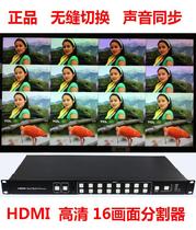 Industrial grade HDMI16 picture splitter audio synchronization HD 16-way Image Synthesizer seamless switching manufacturers
