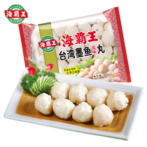 Sea Overlord Cuttlefish balls Taiwan style seafood hot Pot fish balls grilled squid balls 500g