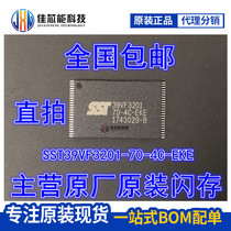 Brand new original fit SST39VF3201 SST39VF3201-70-4C-EKE SST39VF3201-70-4C-EKE TSOP48 chip