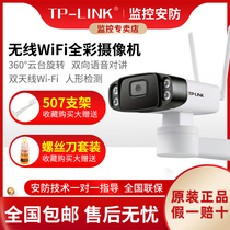 TP - Link camera 4 million starlight zoom wireless cloud tube machine 4 times mixed zoom to see details