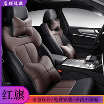 Hongqi HS5 H5 car cushion HS7 H7 special seat cover all-inclusive leather seat cover four seasons universal seat cover