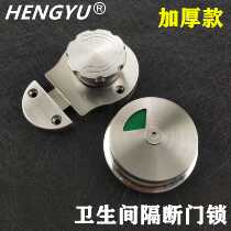 Bathroom partition hardware accessories thickened stainless steel latch lock Public toilet door lock someone no indication lock