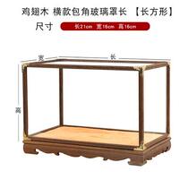 Chicken winged wood crafts ornaments Guanyin Buddha statue treasure cage glass cover vase base dustproof transparent display box