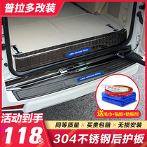 Toyota Prado trunk guard plate overbearing 2700 Middle East 4000 special tailbox threshold strip rear guard plate modification