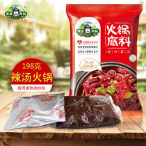 198g Grassland grandma spicy soup hot pot base material fried in clear oil can be used as malatang stew boiled meat household seasoning