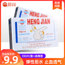 Hengjian elastic band-aid 100 pieces of blood-stopping stickers breathable waterproof cute band-aid cartoon medical anti-wear feet