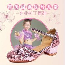 The Jing YouButterfly Latin Dance Shoe Childrens flat heel girl Soft bottom and the performance out of dance shoes not falling out of the summer