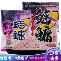 Mel bait floating fishing silver carp carp wild carp wild fishing hand rod fishing bait strawberry flavor Flower silver carp fish food 130g