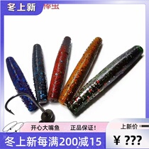 American original single TPR floating water Barb worm need fishing group FINESSE fine Luya Soft Bait 2 75 inch