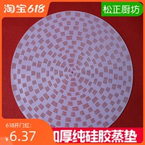 Round thickened steamer mat Pure silicone non-stick steamer cloth steamed buns steamed buns non-stick steamed buns mat 48cm