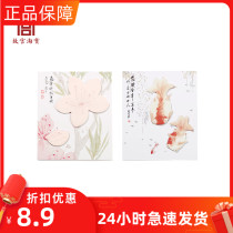 (Forbidden City Taobao) Peach blossom goldfish hand-in-book Post-It stickers label classification index stickers creative students N times