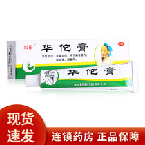 3 boxes 18) Keda Hua Tuo Ointment 10g box