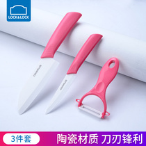  Lock lock lock ceramic knife three-piece set of multi-color selection of vegetables and fruits peeling ceramic blade LON301B P G