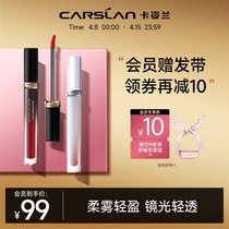 Katsulan light kissing mirror lip glaze small silver ring water light glass lip gloss lip nectar matte red female spring and summer