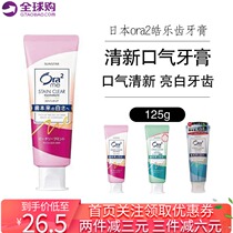 Japanese original imported ora2 Hao Le tooth toothpaste bright white clean fresh remove tone to tooth stains fixed teeth and mothproof