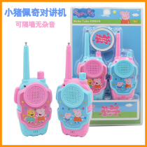 Piggy Page childrens wireless call walkie-talkie a pair of outdoor handheld talker play house role-playing