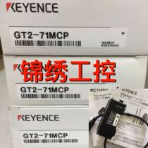 GT2-71MCP GT2-71MCN Keyence High precision displacement Sensor