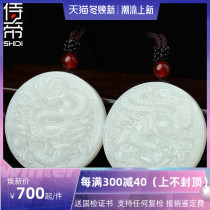 Hetian Jade round Dragon Phoenix pendant natural white jade phoenix jade mens and womens jade pendant necklace Dragon brand couple