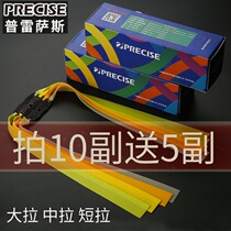 Presas three generation flat rubber band Large power high elasticity Durable strong violent slingshot wide flat leather