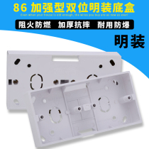 Double Ming box universal junction box switch socket bottom box open corner bottom box