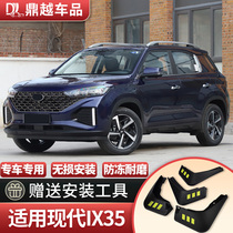 Applicable to 2021 Hyundai IX35 Fender original 2018 Hyundai IX35 special front and rear fender skin