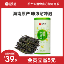Yifutang big leaf Kudingcha special tea grade authentic Hainan specialty official flagship store Dandelion chrysanthemum