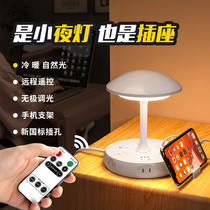 Table lamp Bedroom bed head lamp Moonlight baby feeding eye-eye Johan students learn special integrated socket multifunction
