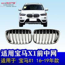Suitable for BMW X1 front Center net front grille front face nose center X1 black F48 silver F49 medium net