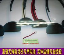 SHARP SHARP HWDCD2308(6)P TSD cordless telephone special battery 2 4V 500mAh