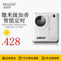 Add Aroma Machine Hotel Expansion Aroma Machine Sales Center Exhibition Hall Scented Machine Bar Automatic Aroma Lavender Madiath Spray Aroma Machine