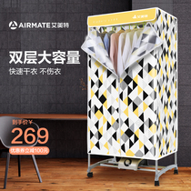 Emmett dryer Household small quick-drying folding dormitory drying clothes Air drying baking artifact large capacity wardrobe