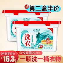 Laundry beads laundry detergent perfume-type fragrance lasting fragrance washing clothes concentrated color 50