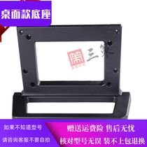 Changhong TV LED43A9000 3D43 48A9000I LED48A9000 3D51A9000i base frame