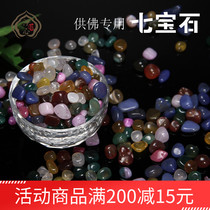Seven precious stones mixed for Buddhist special white jade Seven precious stones Seven treasures for Manza 12 3 Yuan