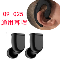  Compatible with HALFSun Shadow Giant Q9 Bluetooth headset earbuds Sports anti-drop silicone earmuffs non-slip