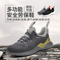 Autumn labor protection shoes mens low-help flying woven anti-smashing and anti-piercing wear light wear-resistant EVA bottom safety shoes work shoes