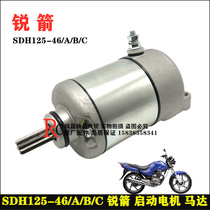 Application of new continents Honda SDH125-46-46A-46B-46C gold sharp arrow to start motor start motor