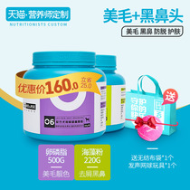 Wei Shi Lecithin Dog Seaweed Beauty Powder Soft Phospholipid Guardian Burst Powder Black Nose 500g * 2 cans