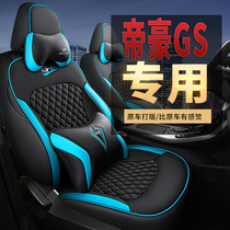 Dedicated to Geely Dihao GS car seat cover four-season universal leather seat gs seat cover cushion fully surrounded seat cushion