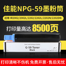 Canon NPG-59 Powder Box 2002G Copy Machine iR2204N 2202 2206 Carbon Powder Printer Cartridge Cartridge