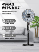 Vimi electric fan floor fan household silent remote control desktop large wind fan dormitory vertical shaking head industrial fan