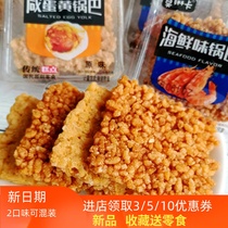 Maolinka salted egg yolk pot noodles glutinous rice pot noodles seafood flavor pastry Net red snacks Traditional snacks puffed