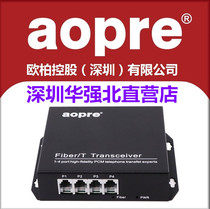 aopre Guangdong Oubai Times 4-way telephone optical transceiver A 4-way telephone optical transceiver 4PCM voice to fiber AOPRE-T R4P telephone optical transceiver