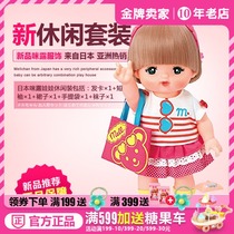  (New product spot)Japanese Milo doll satchel Casual clothes set House clothing toys 512913