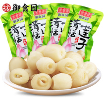 Imperial Food Garden Qingtian lotus seeds Beijing specialties coreless White Lotus meat office casual snacks delicious snacks open bags ready to eat