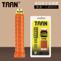 Taan TG086 tennis racket badminton racket imitation cowhide leather inner handle leather