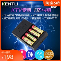 KENTLI KTV rechargeable lithium battery No 5 4-cell set aa wireless microphone microphone special battery